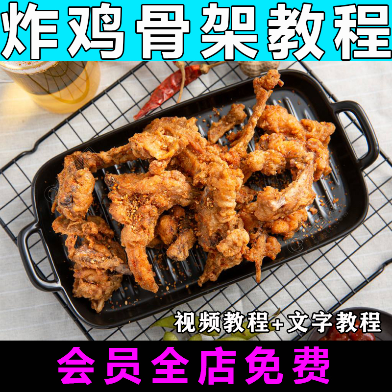 油炸鸡叉骨技术配方视频教程大鸡排鸡锁骨鸡腿鸡柳牙签肉鸡翅教学