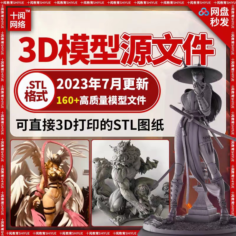 3d打印图纸stl源文件3D打印手办图纸高精度火影数码宝贝stl模型