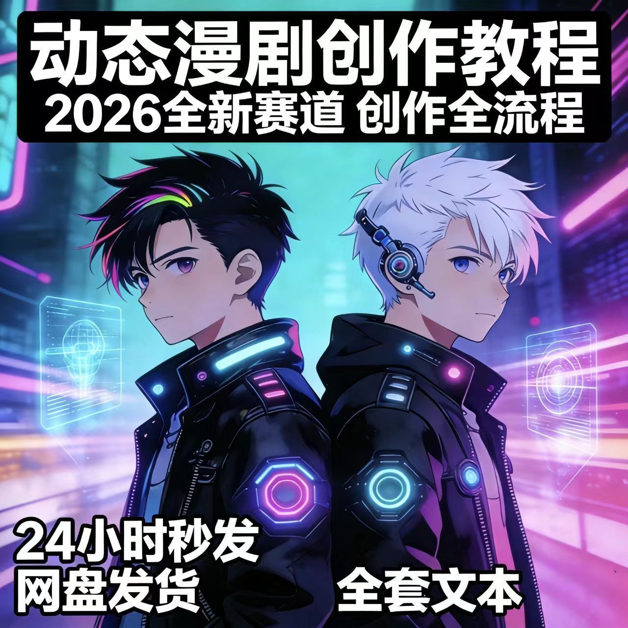 拼多多虚拟产品第4244期-虚拟产品货源网-虚拟电商-虚拟社