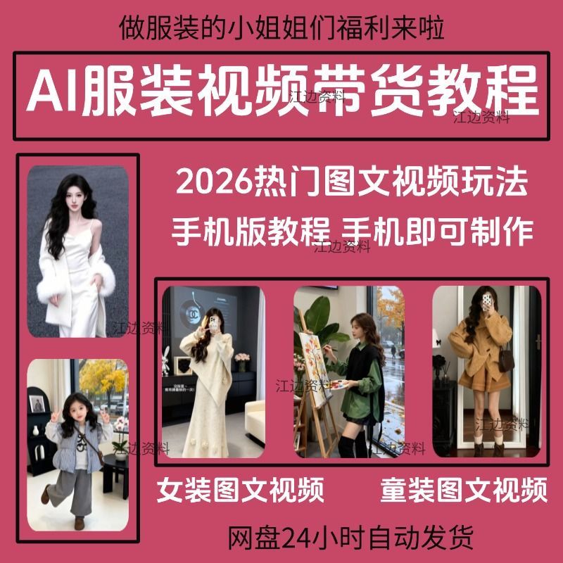 拼多多虚拟产品第4247期-虚拟产品货源网-虚拟电商-虚拟社